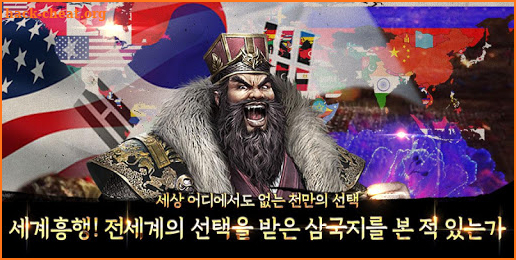 삼국지K:신규서버오픈 screenshot