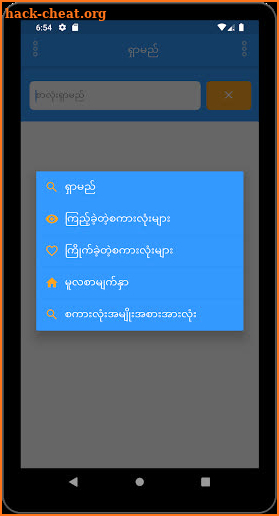 Kachin Dictionary App screenshot