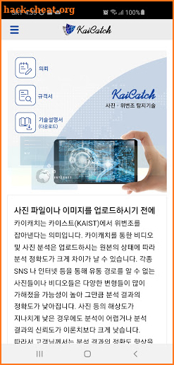 카이캐치 KaiCatch screenshot