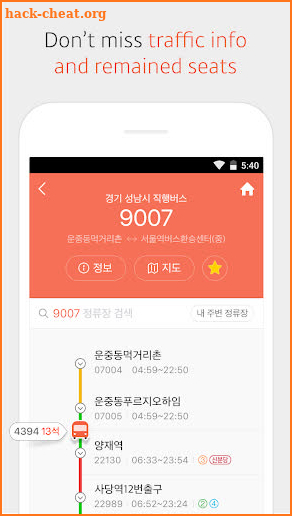 KakaoBus screenshot