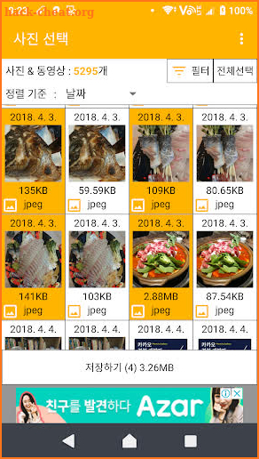 KakaoTalk Photo Backup screenshot