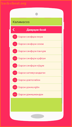 Калимасоз screenshot