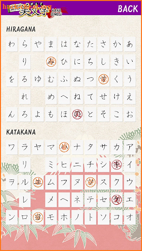 Kana Bimoji Japanease Master screenshot