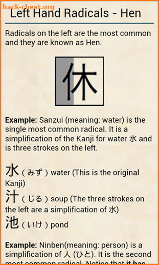 Kanji screenshot