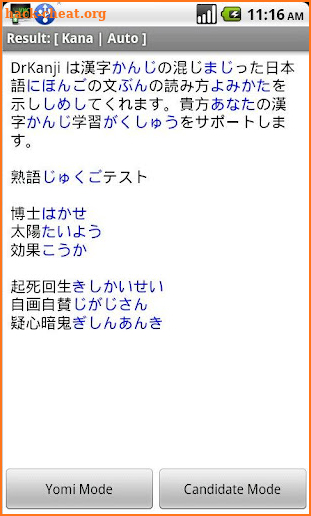 Kanji Reader screenshot