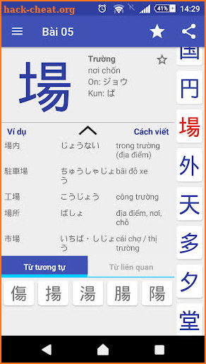 Kanji Study screenshot