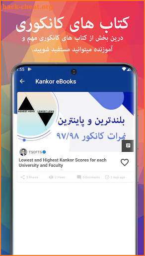 Kankor and Scholarships for Afghanistan screenshot