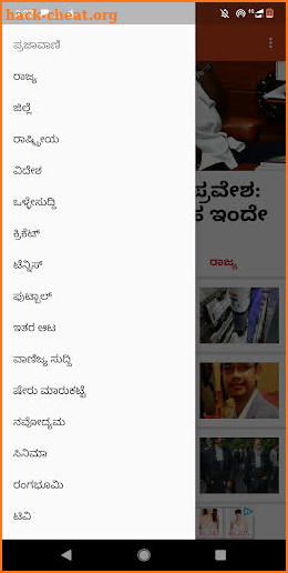 Kannada Newspaper - PrajavaniDaily Online News screenshot