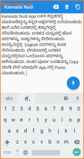 Kannada Nudi - Speech to Text screenshot