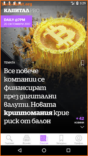 Капитал PRO - Бизнес новини screenshot