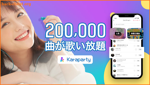 Karaparty-カラオケ screenshot