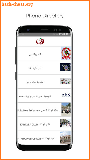 Kartaba قرطبا screenshot