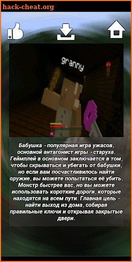 Карты Майнкрафт ПЕ screenshot