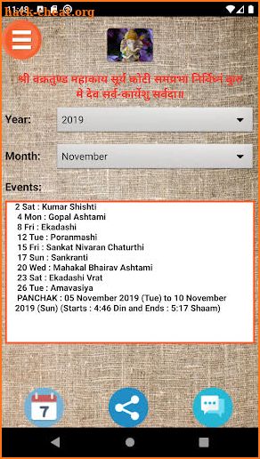 Kashmiri Calendar screenshot