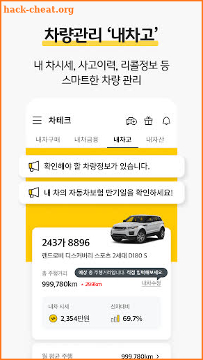 KB차차차 중고차매매,내차팔기,내차시세 screenshot