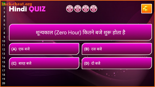 KBC Hindi Quiz Game 2018 screenshot