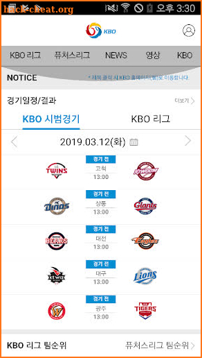 KBO screenshot