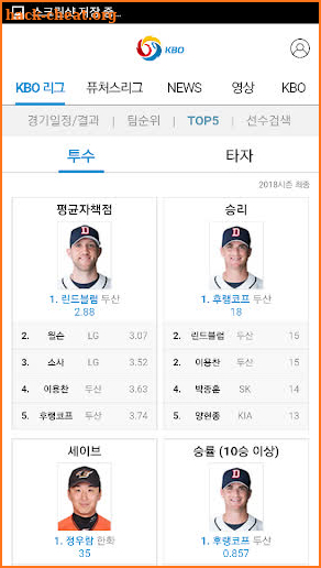 KBO screenshot