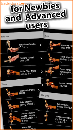 Kendama Interactive Tricks Library screenshot