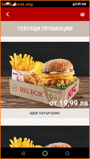 KFC Varna screenshot