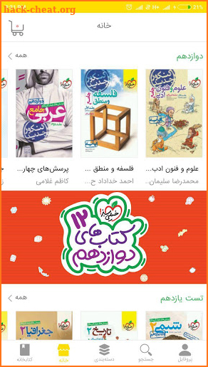 kheilibooks screenshot