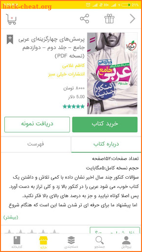 kheilibooks screenshot