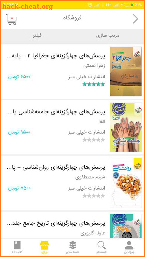 kheilibooks screenshot