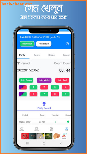 Khela Hobe - খেলে টাকা কামান screenshot