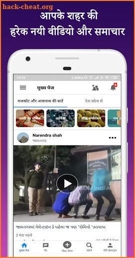 Khidki - Videos, Local News by Local People screenshot