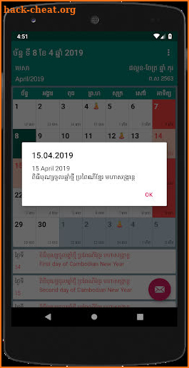 khmer lunar calendar 2019(ប្រទិនច័ន្ទគតិខ្មែរ) screenshot