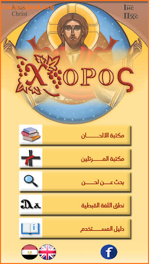 Khoros - Xopoc screenshot