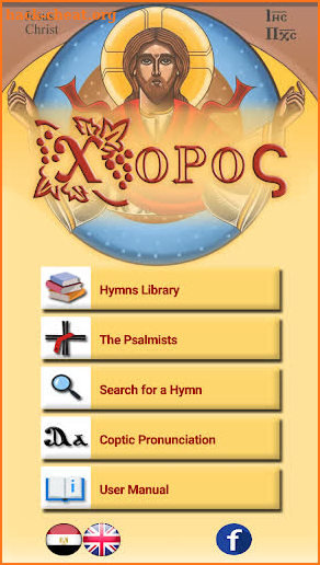 Khoros - Xopoc screenshot