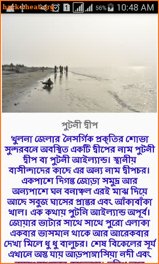 Khulna screenshot