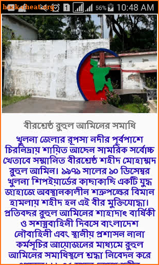 Khulna screenshot