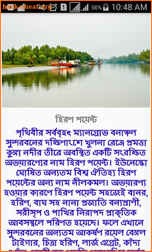 Khulna screenshot