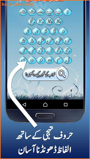 Khwabon Ki Tabeer in Urdu screenshot