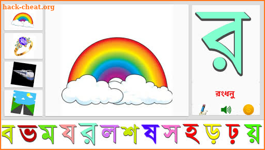 Kids Learn Bangla Alphabet screenshot