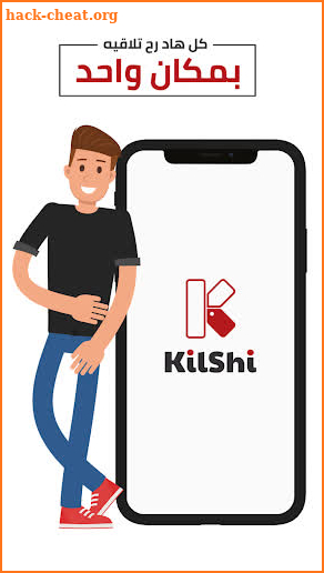 Kilshi (كل شي) screenshot