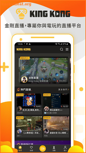 金剛直播 King Kong - 遊戲電玩實況平台 screenshot