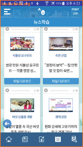 King Sejong Institute News Vocab. Learning App screenshot