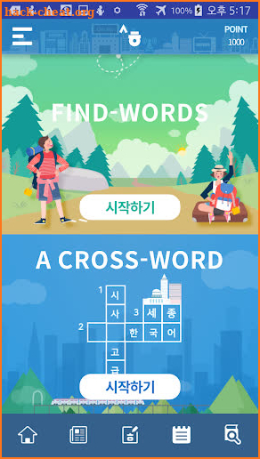 King Sejong Institute News Vocab. Learning App screenshot