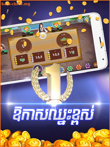 King365 Online Free Chips screenshot