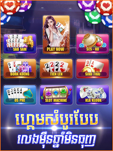 King365 Online Free Chips screenshot