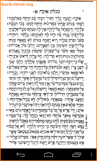 Kinot & Eichah for Tisha B'Av screenshot