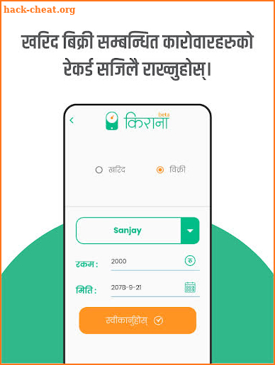 Kirana Pasal | उद्यमी screenshot