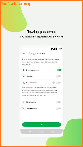 KIVACH: Рецепты для здоровья screenshot