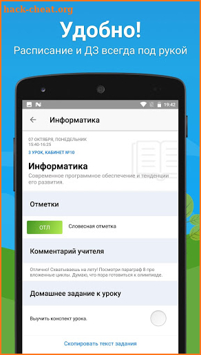 Күнделік.Мектеп screenshot