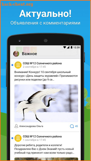 Күнделік.Мектеп screenshot