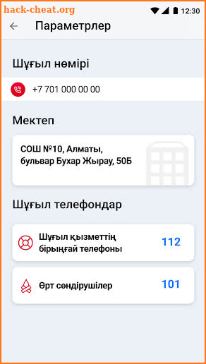 Күнделік.Tracker screenshot