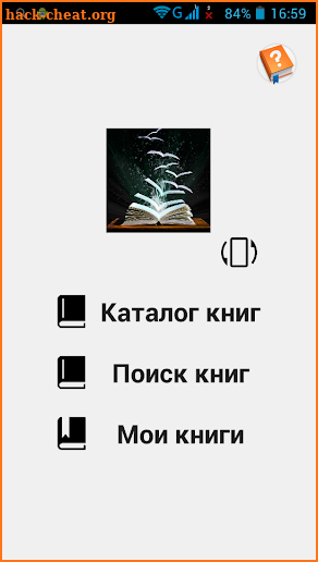 Книжная коллекция screenshot